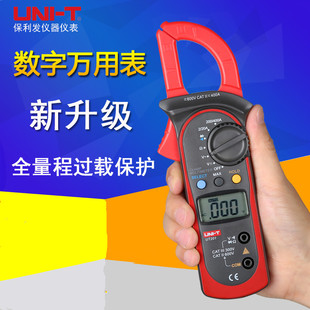 优利德UT201UT202数显万用表高精度数字钳形表电压电流表自动关机