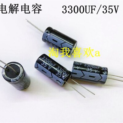 电解电容 3300uF 35V 电容器 3300UF35V