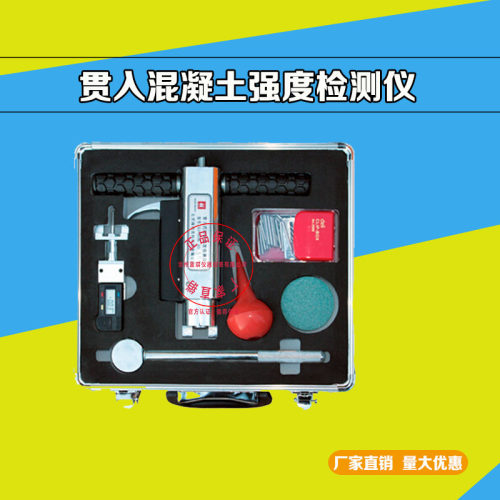 贯入式混凝土强度检测仪贯入砂浆强度钢筋测量仪厂家直供