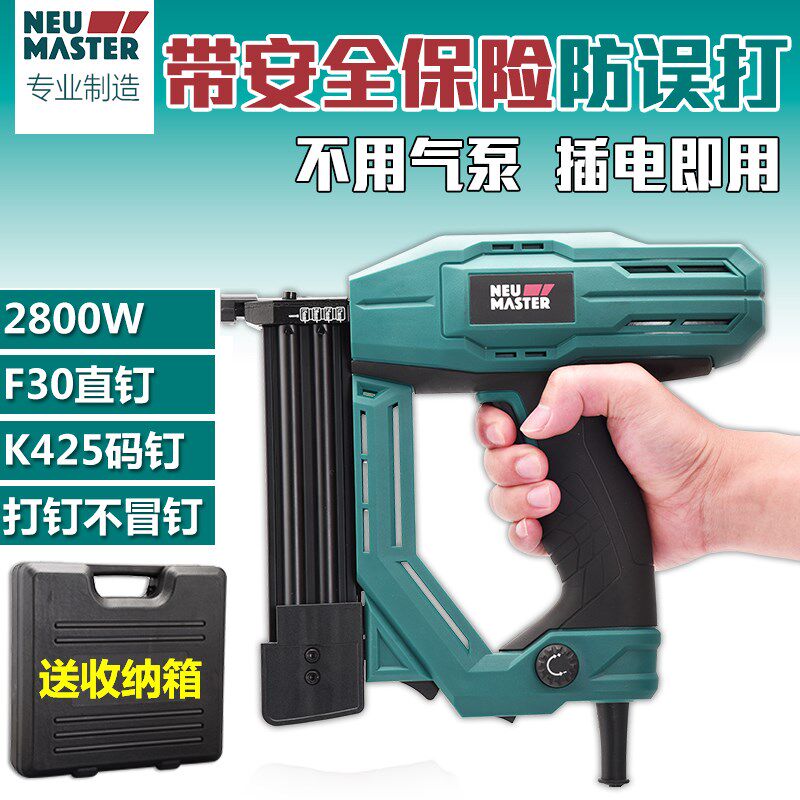德国进口电动马订气钉枪两用多功能打钉枪马订轻型射打钉气枪穿透