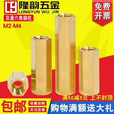 双通六角铜柱主板隔离柱空心铜螺柱M3M4*5x6x7x8x9x18x30x40x60mm