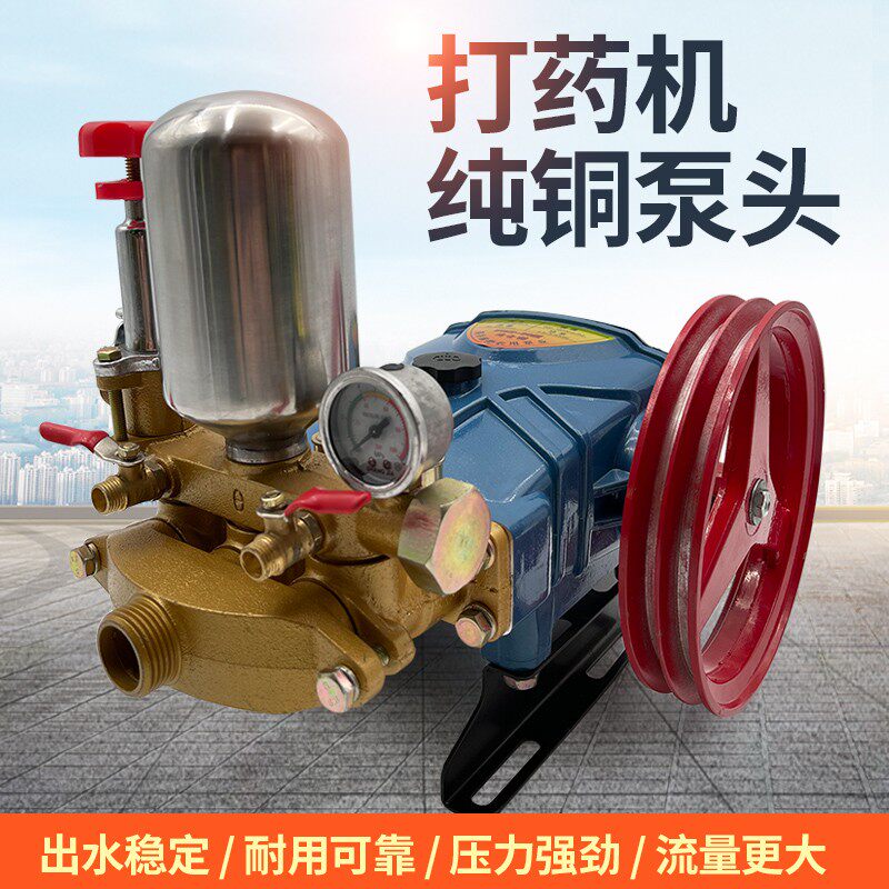 三缸柱塞泵农用免黄油压机泵头喷雾器泵大流量抽水泵