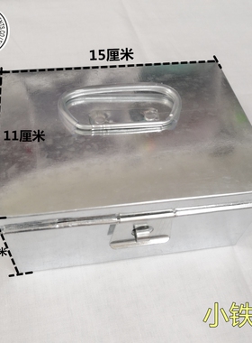 箱铁盒工具 收纳盒 大号小号长方形带锁工具铁箱子 储物盒 送锁头