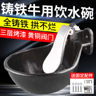 牛用饮水碗铸铁自动吃水槽喝水盆牛马羊饮水器养牛专用喂水器养殖