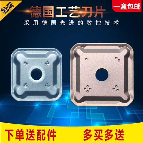 45度龙门铣数控刀片小四方铣刀片SEKR1203/1504不锈钢专用开粗