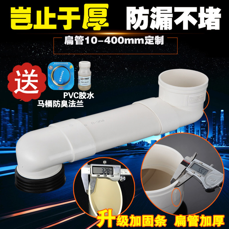 移位器马桶用扁管加长可调免挖座便器110pvc下水管道位移神器配件