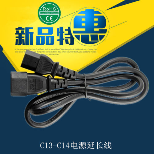 PDU服务器电源线C13转C14品字延长彩显线 3*1.5平方 2米