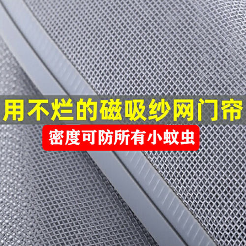 大门帘子整全磁条金刚网室外夏天蚊帐纱夏季磁铁自吸防蚊防蝇商用