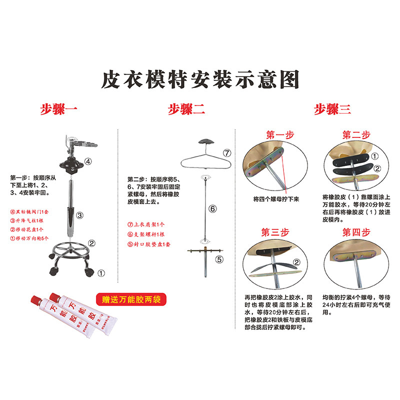 聪明人皮衣模特充气人模可移动式底座橡胶上光染色服装道具干洗店