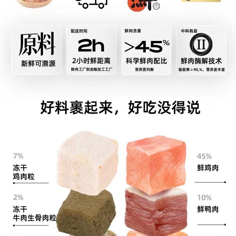 o客猫粮生鲜冻干烘焙鲜肉鸡肉成猫幼猫全价繁育全阶段无谷营养