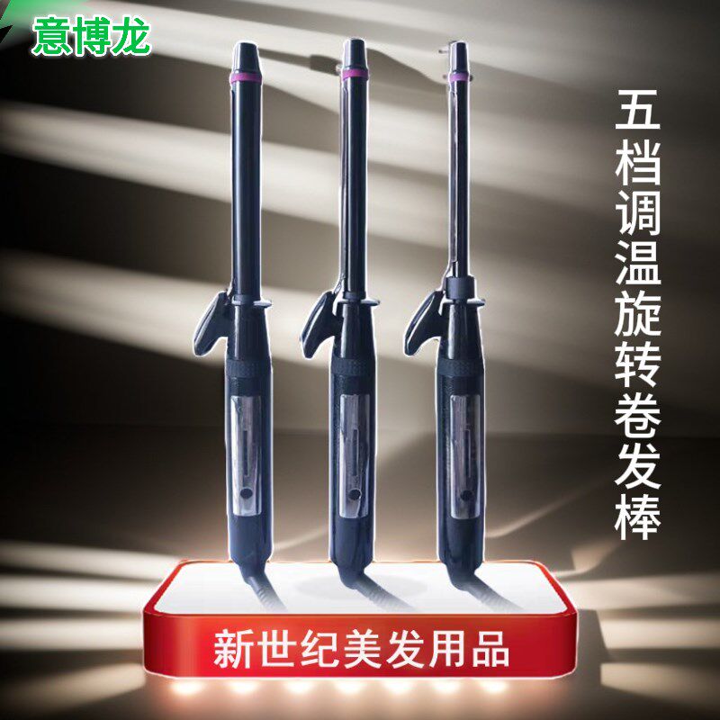 化妆师专用小卷发棒调温旋转细卷发器小波浪烫发器学生短发大波浪