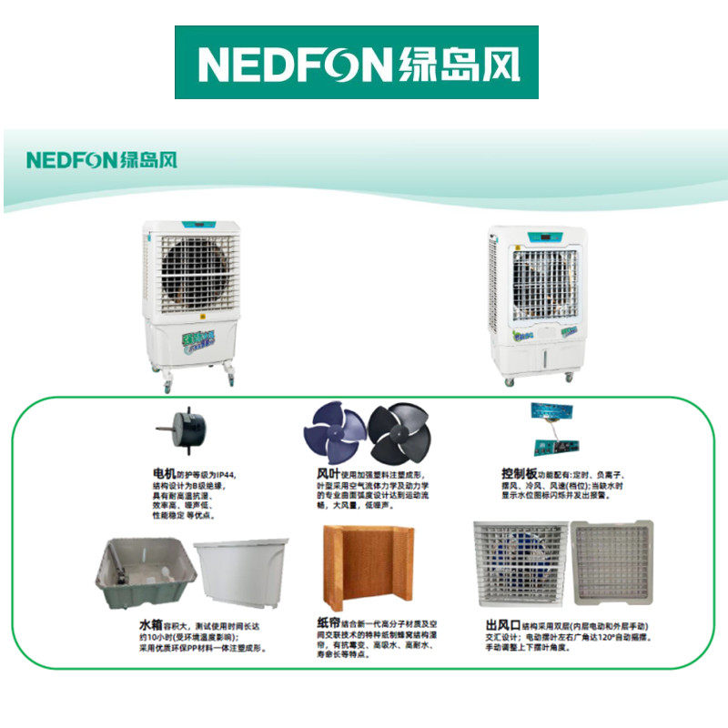 绿岛风蒸发式冷风机加水制冷器商用工业强劲冷气电风扇水冷空调