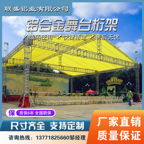 truss架铝合金桁架带雨棚大型演出灯光架插销架可定制升降太空架