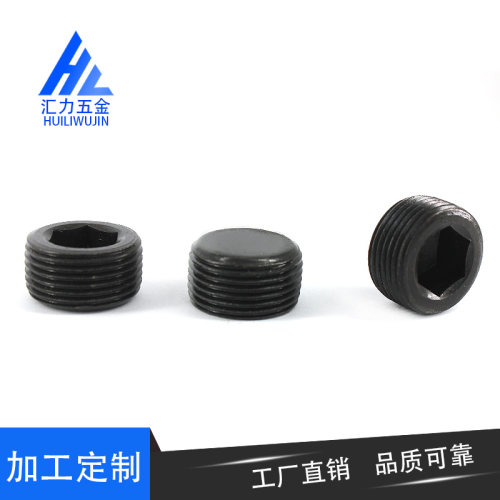 内六角堵头螺塞油塞闷头油堵堵闷头ZG/RC1/161/81/4 3/81/23/41寸