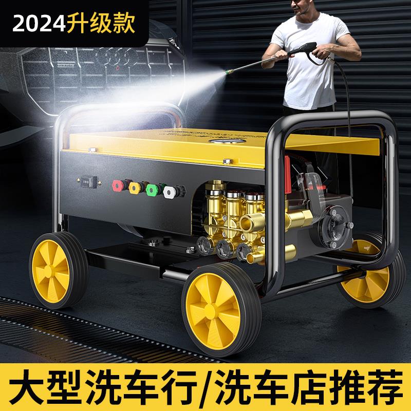商用洗车机高压220V清洗机水枪大功率洗车店专用刷车工业洗地水泵