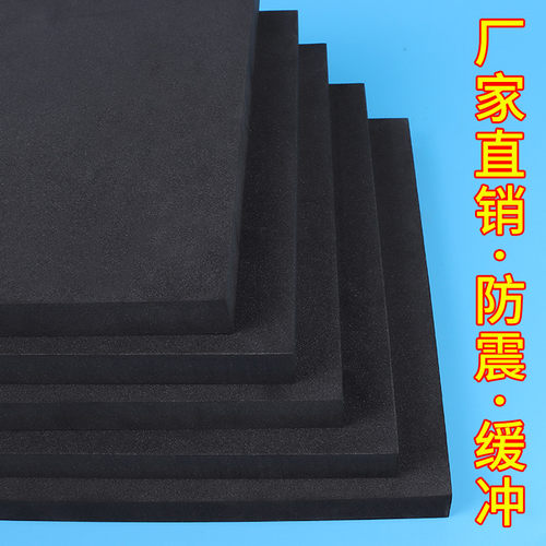 海绵垫片减震泡棉块无胶高密度泡沫板自粘防震缓冲静音缓震海绵垫