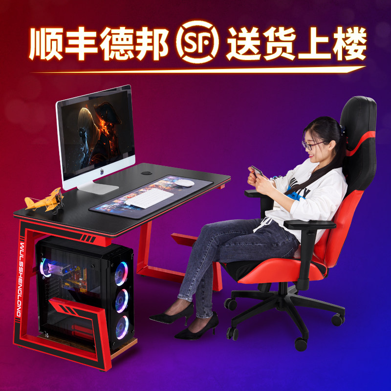 电竞桌台式网吧家用一体电竞桌椅套装组合桌子网咖座舱游戏电脑桌