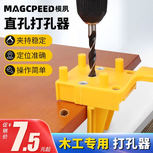 木工直孔打孔器开口器DIY工具手持木板专用打孔器定位器钻孔工具