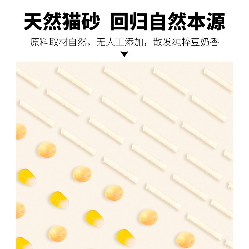 豆腐猫砂除臭无尘豆腐砂猫咪用品猫沙大袋非膨润土20斤包邮6L*8包