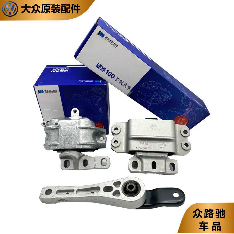 大众原厂新帕萨特途观迈腾速腾明锐发动机变速箱元宝梁机脚胶支架