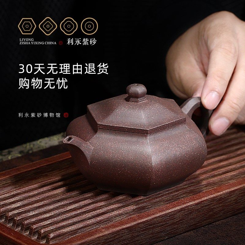 百年利永 宜兴紫砂壶纯全手工名家茶壶茶具方器原矿紫泥龙文六方