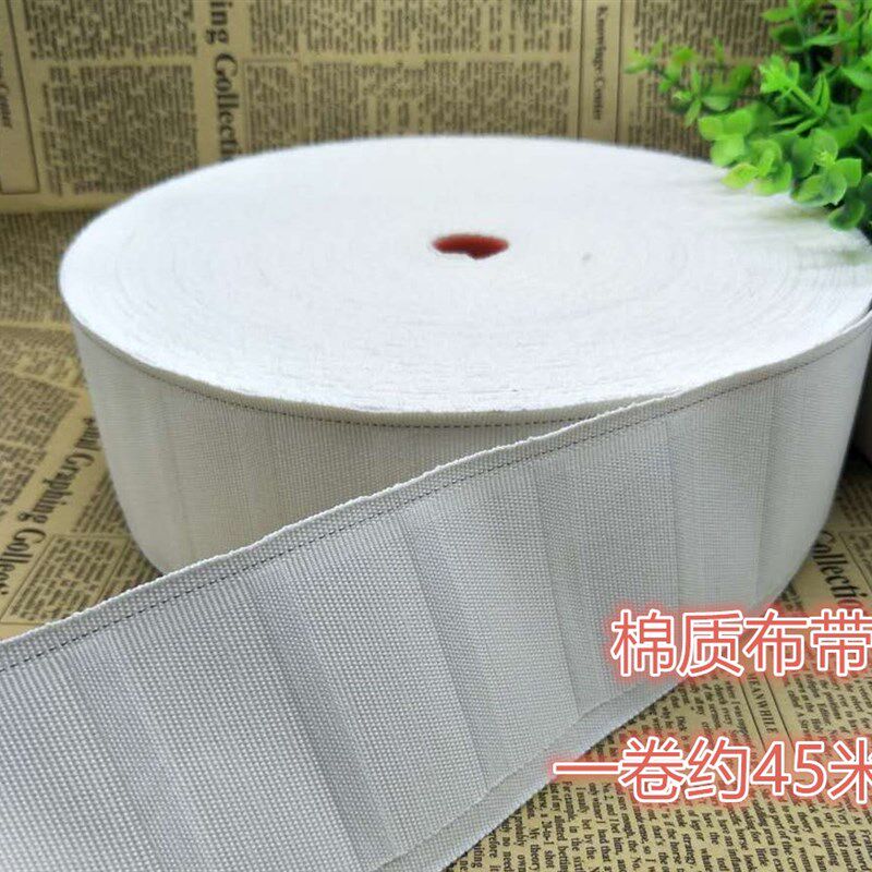 窗帘挂钩布带四抓钩窗帘带加密防晒防老化挂钩白布带辅料配件包邮
