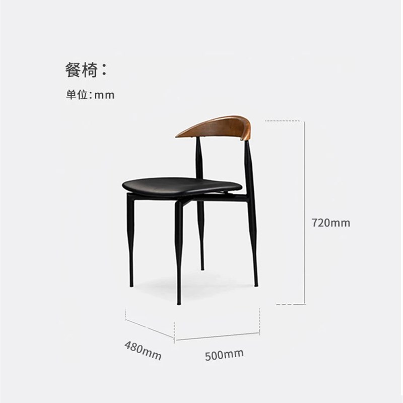 北欧表情意式简约家用皮面餐椅中古复古铁艺牛角椅实木靠背椅椅子