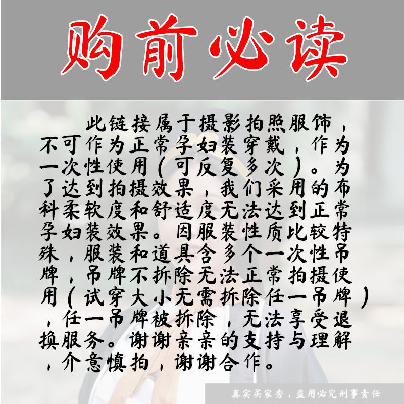 猪八戒个性准妈妈孕妇装拍摄照服装影楼舞台表演出服装齐鲁唛娇