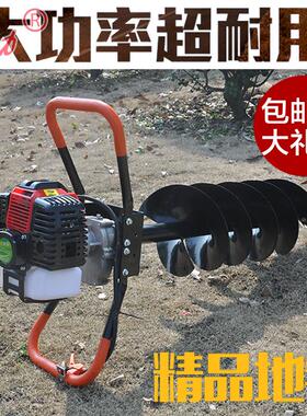 地钻挖坑机63cc汽油种植机挖坑机打桩机施肥机植树机打洞机钻头