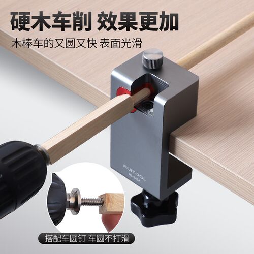 圆木棒车圆器电钻夹头木工方条实木车圆木梢木榫diy制作辅助工具