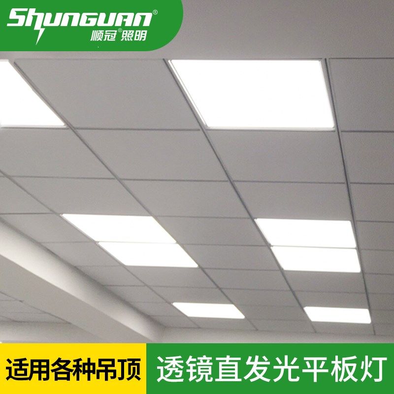 顺冠led格栅灯600x600平板灯嵌入式办公室面板灯工程吊顶灯盘图片