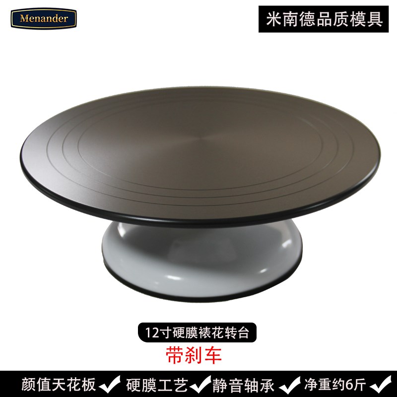 商用转台裱花台托一刀收铝合金转台甜品台蛋糕转盘可固定烘焙工具