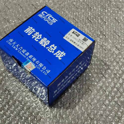 长安金牛星 之星3之星7前轮轮芯总成轮毂 轴承轴头轮心 原厂CTCS