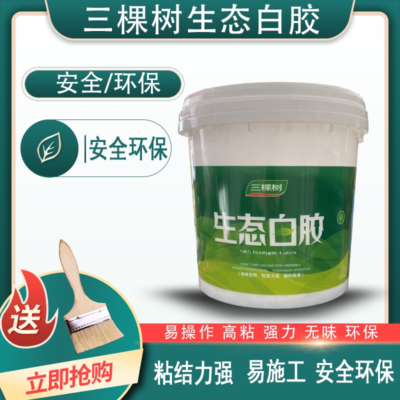 三棵树生态白乳胶大桶木工胶粘木头的专用胶强力家具手工白胶填缝