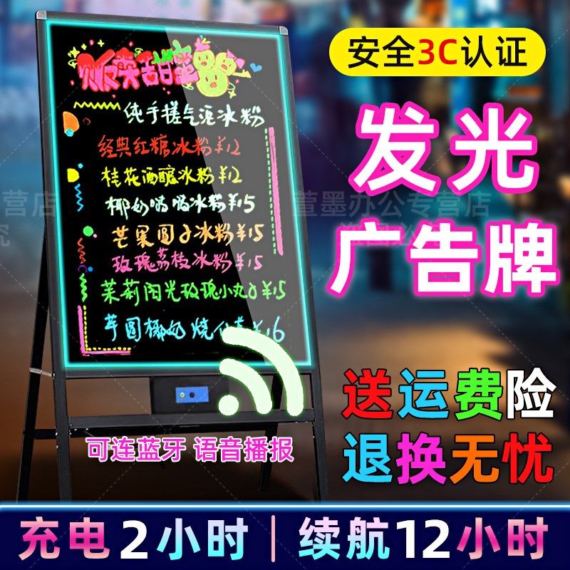 摆摊展示牌荧光板发光广告牌led灯夜市路边摊专用地摊充电款小黑