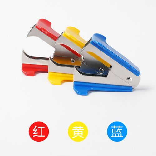 益而高起钉器迷你定书针拆钉器订书针重型起订器桌面办公用神器去