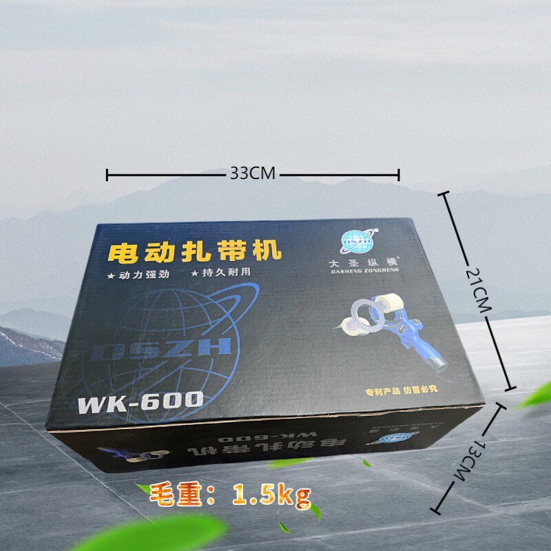 大圣WK-600扎带机空调连接管铜管铝管保温管自动扎带缠绕机