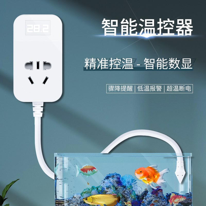 中科世纪智能温控器电子数显温度探头鱼缸温感开关插座可调温度