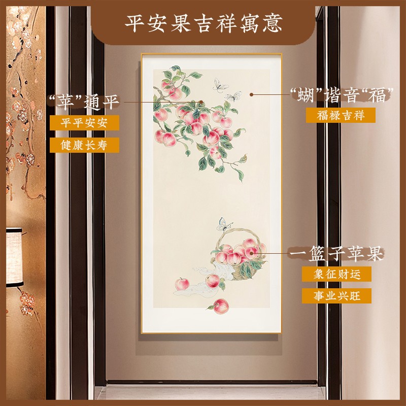 墙蛙新中式入户玄关装饰画平安喜乐寓意好茶室挂画走廊过道壁画