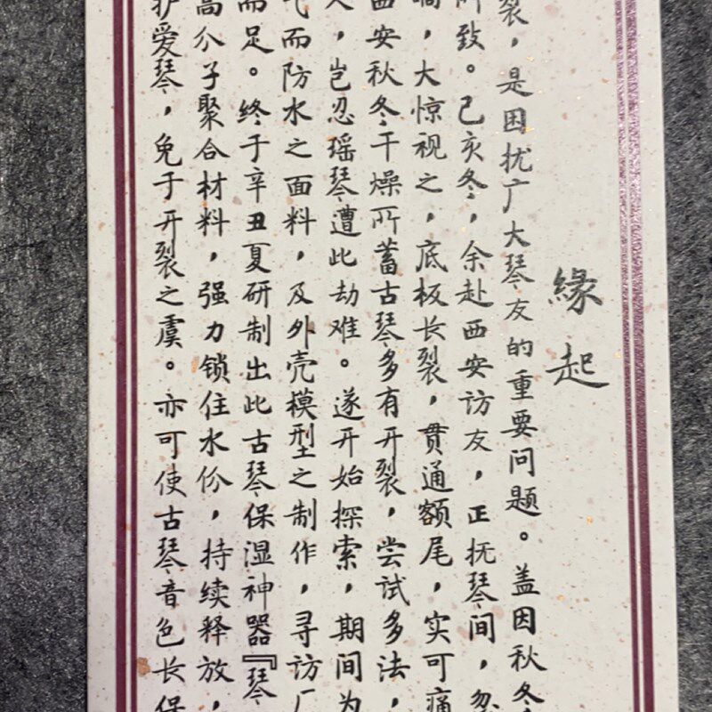 乐器保养加湿器保湿袋古琴吉他笛箫专用乐器保湿袋
