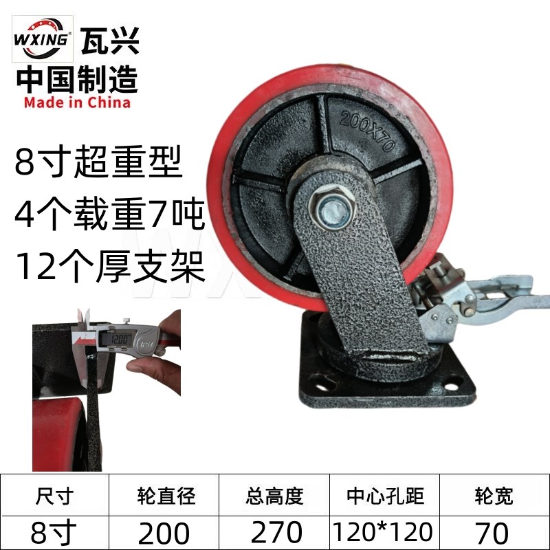 瓦兴超重型铁芯PU万向轮载重吨超重型万向轮超重型脚轮超重型轮子