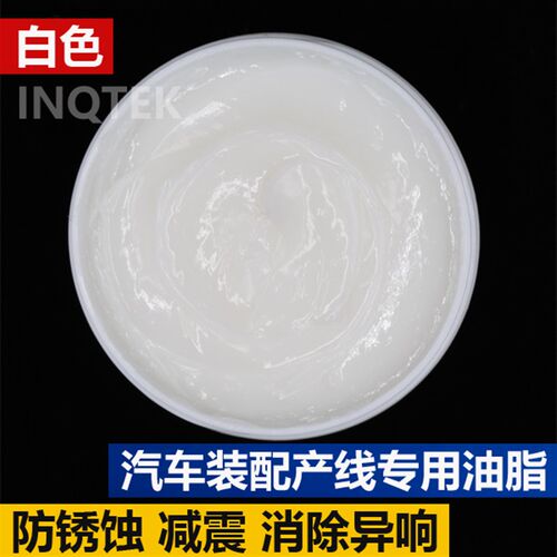 汽车车门限位器 铰链 座椅滑轨 保养专用白色润滑脂 雪油 黄油C1