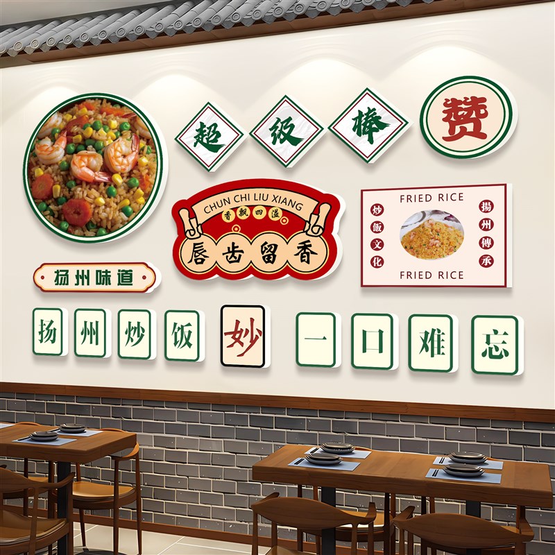 网红小吃店墙面装饰创意炒饭广告贴纸米线粉早餐饮店文化背景墙贴