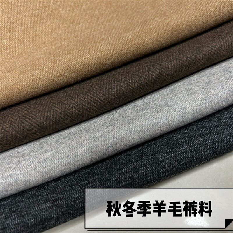 羊毛裤料秋冬新款弹力阔腿裤布料抗皱直筒裤衣服套装时尚服装面料