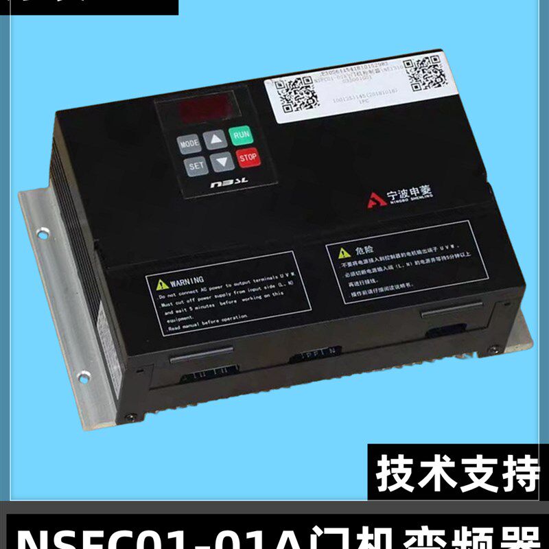 宁波申菱NSFC01-01A电梯门机控制器 NSFC01-02变频器电动机配件