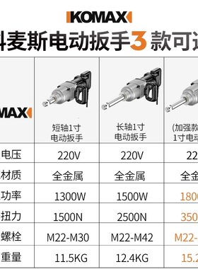 220V电动扳手大扭力风炮冲击扳手工业强力重型汽修电板手套筒工具