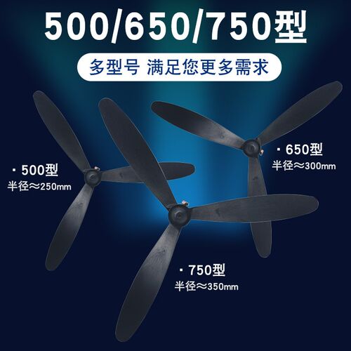 500/650/750工业电风扇 落地扇叶子牛角风扇风叶塑料铝叶通用配件