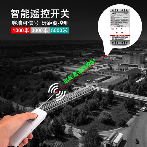 220V家用五孔10A遥控插座大功率水泵电机电器排插灯具控制开关