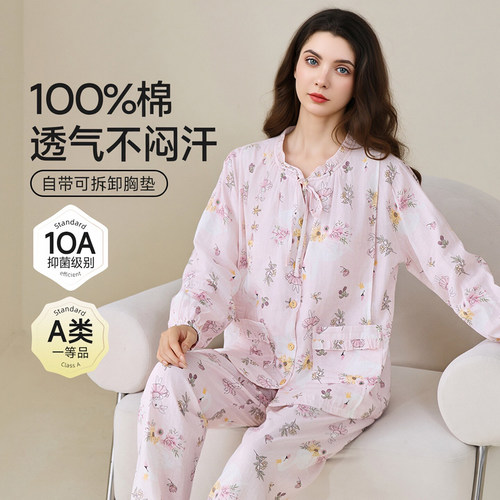 100%纯棉A级无感标孕妇月子服