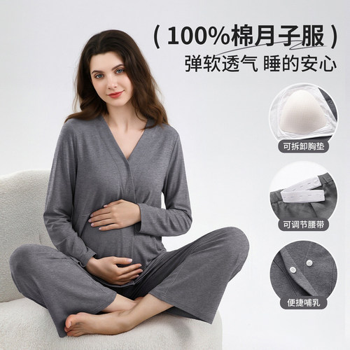四季款100%婴儿棉哺乳月子套装